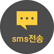 SMS